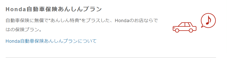 Honda Cars 三重東 U-Select四日市中央の画像3