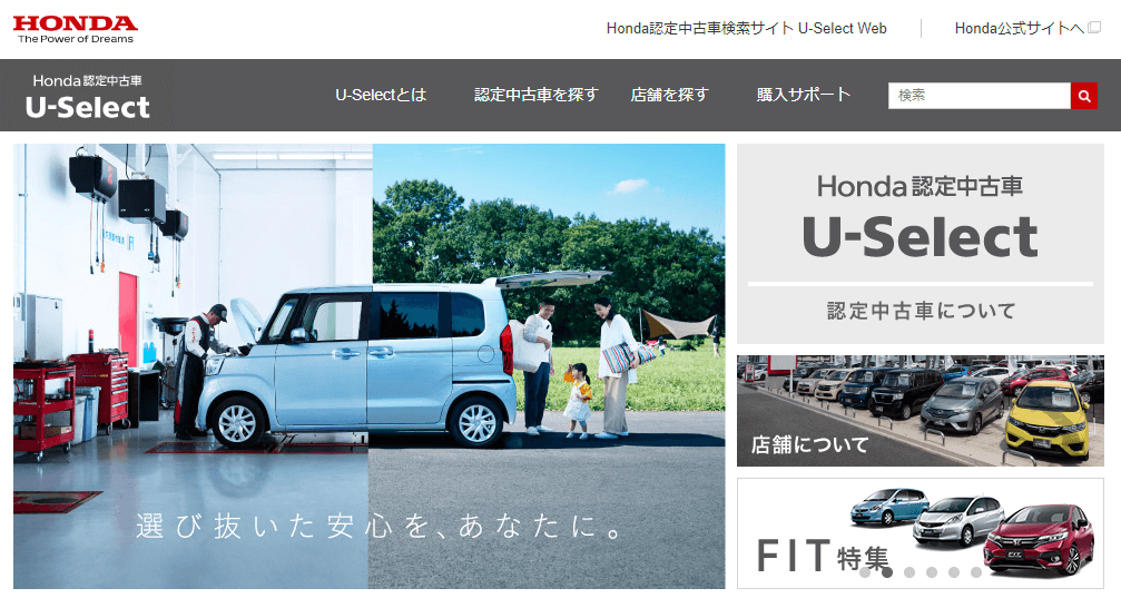 Honda Cars 三重東 U-Select四日市中央の画像1